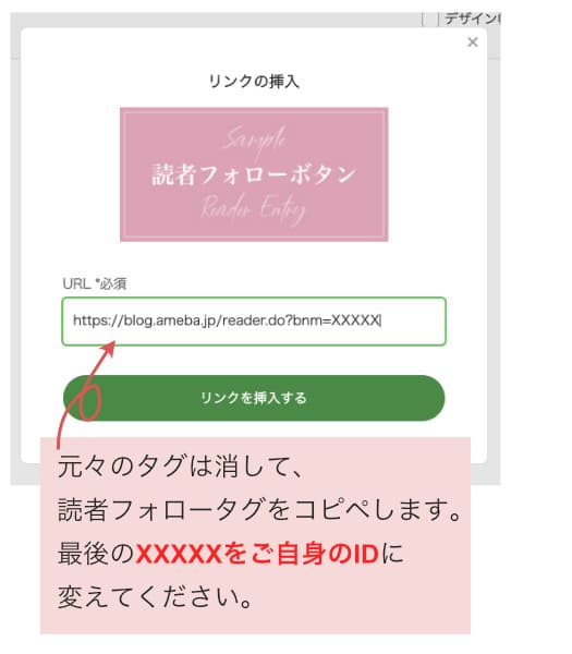 アメブロ　サイドバーに画像リンクを貼る