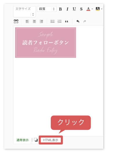 アメブロ　サイドバーに画像リンクを貼る