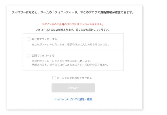 アメブロ　サイドバーに画像リンクを貼る