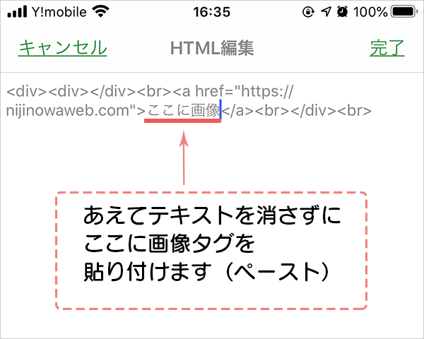 アメブロ スマホから画像にリンクを貼る方法 最新版 起業女性のための申し込まれるホームページ制作 集客コンサルティング にじのわウェブデザイン