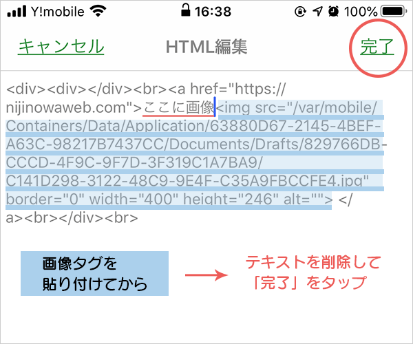 アメブロ スマホから画像にリンクを貼る方法 最新版 起業女性のための申し込まれるホームページ制作 集客コンサルティング にじのわウェブデザイン