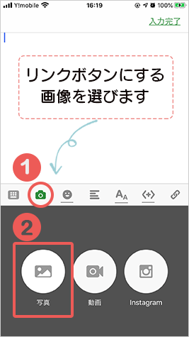 アメブロ スマホから画像にリンクを貼る方法 最新版 起業女性のための申し込まれるホームページ制作 集客コンサルティング にじのわウェブデザイン