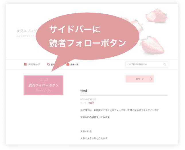 アメブロ　サイドバーに画像リンクを貼る