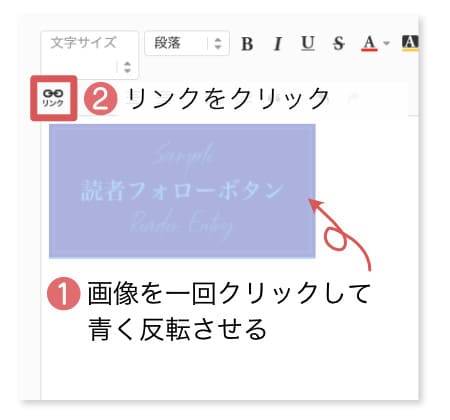 アメブロ　サイドバーに画像リンクを貼る