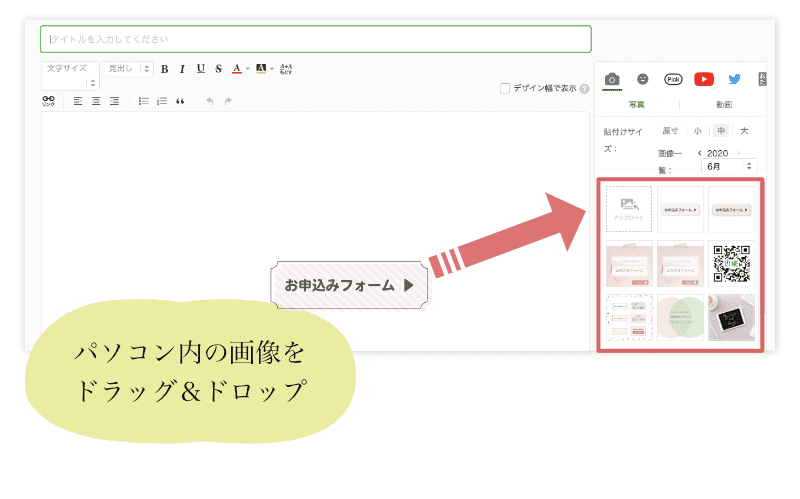 アメブロに画像をアップ