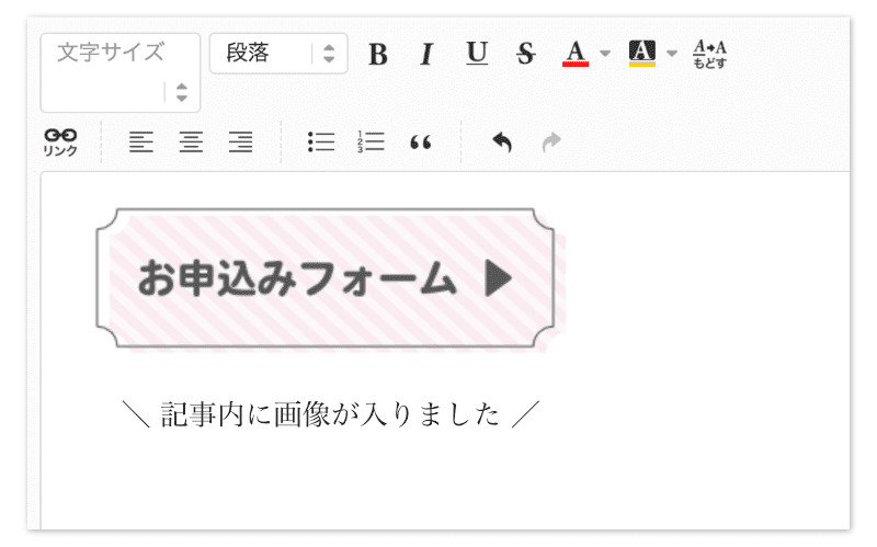 アメブロの記事内に画像が入りました